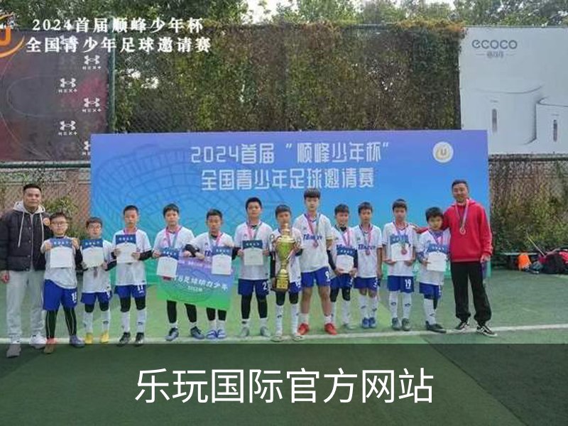 乐玩国际官方网站品牌故事